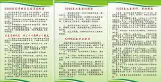 家长学校校长、班主任及教师工作图片