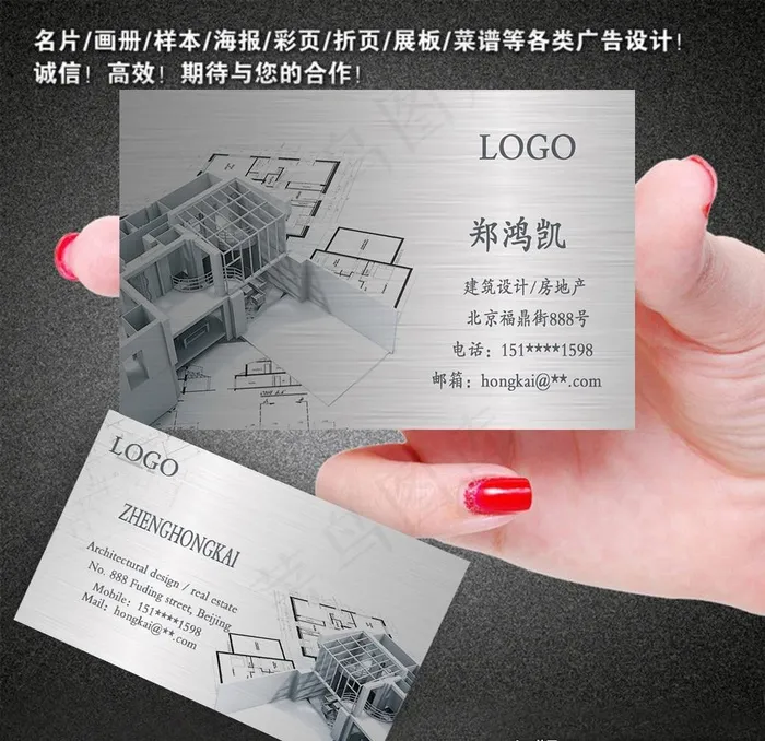 装修公司名片图片psd模版下载