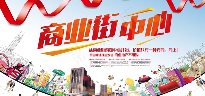 地产图片(7087X3543(DPI:150))psd模版下载