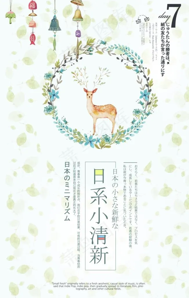 小清新图片(3544X5314(DPI:150))psd模版下载