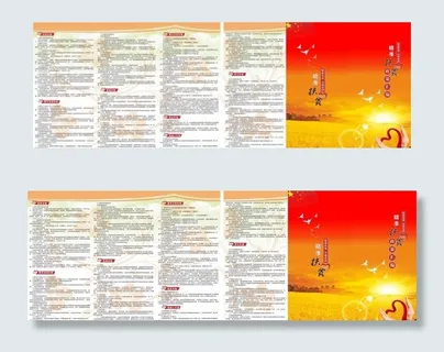 扶贫 三折页图片 扶贫 三折页图片