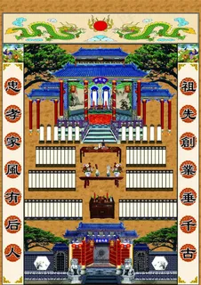 家族挂轴 族谱挂轴图片