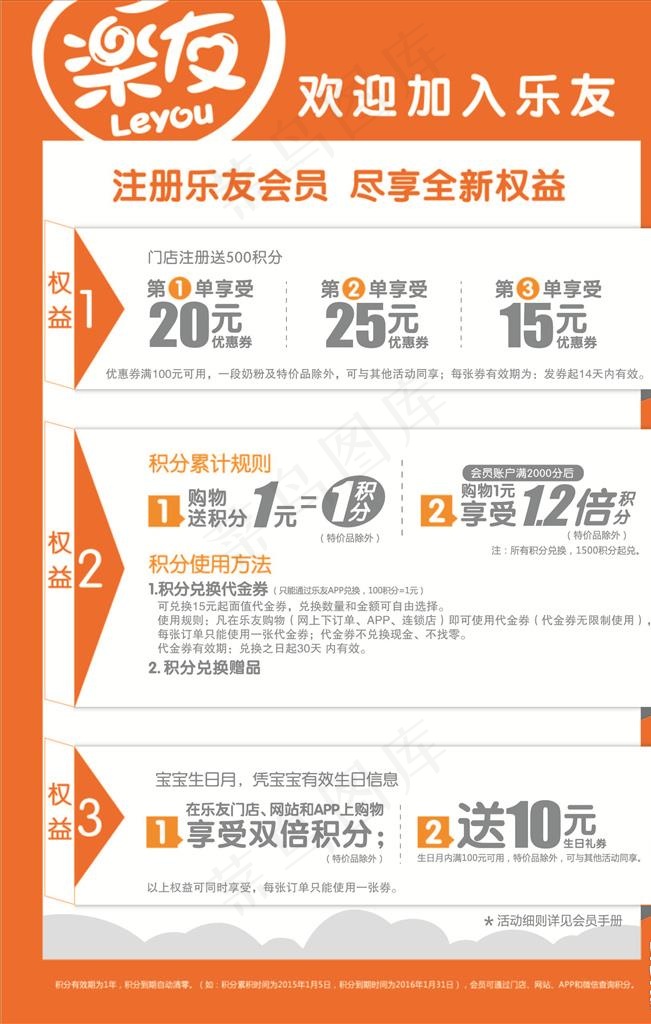 会员图片ai矢量模版下载
