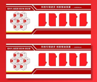 党建企业文化墙图片