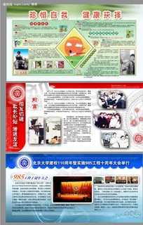 三款不同风格展板图片