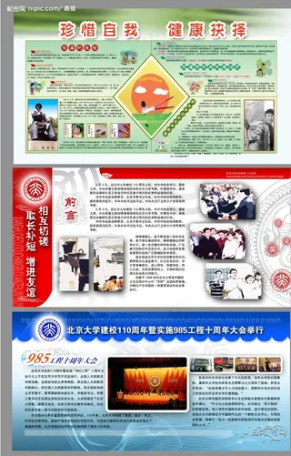 三款不同风格展板图片