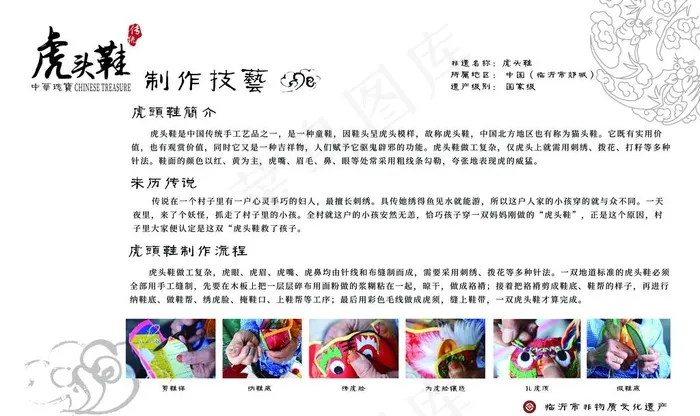 非遗图片(16000X10000(DPI:508))psd模版下载
