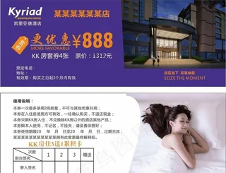凯里亚德酒店房券图片