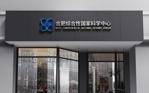 门头样机 招牌样机 木制招牌图片