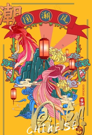 国潮图片