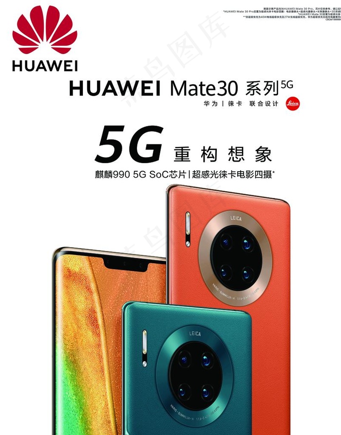 华为图片(4894X6009(DPI:96))psd模版下载