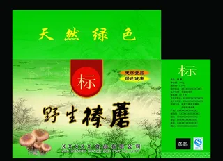 野生榛蘑箱图片
