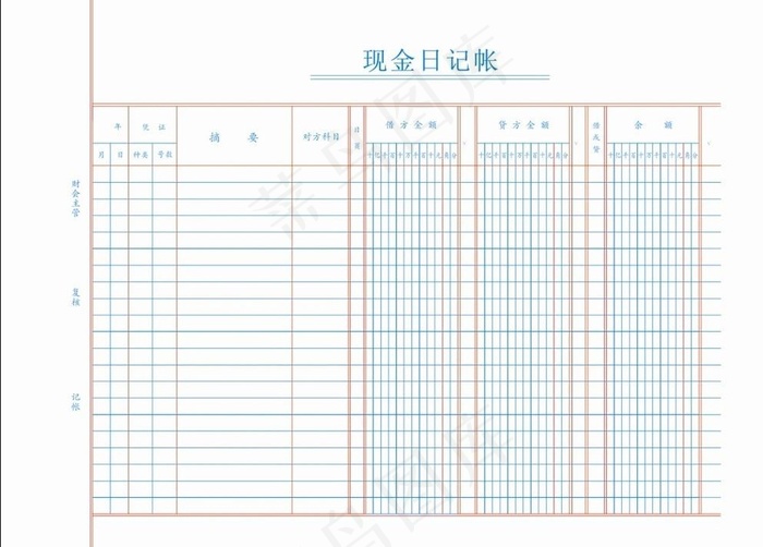 现金日记账财务专用图片cdr矢量模版下载