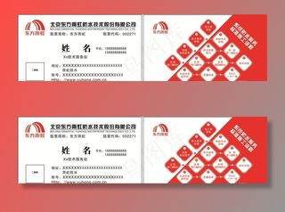 雨虹防水名片图片