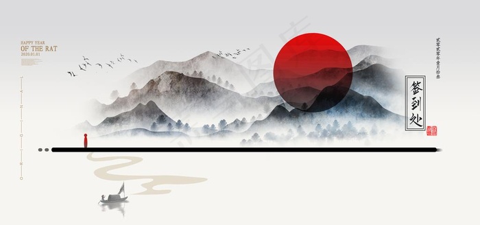 中式签到处图片(7087X3543(DPI:150))psd模版下载