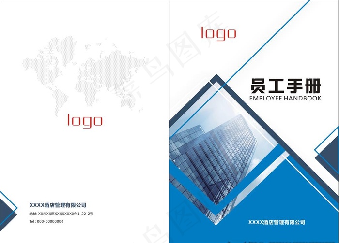 员工手册图片