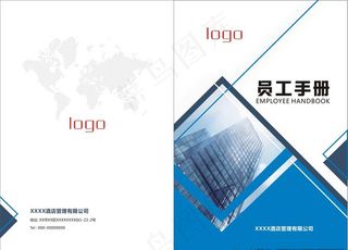 员工手册图片