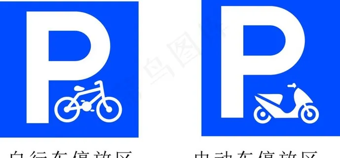 车辆停放区图片