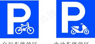 车辆停放区图片