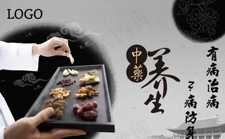 中草药宣传图片