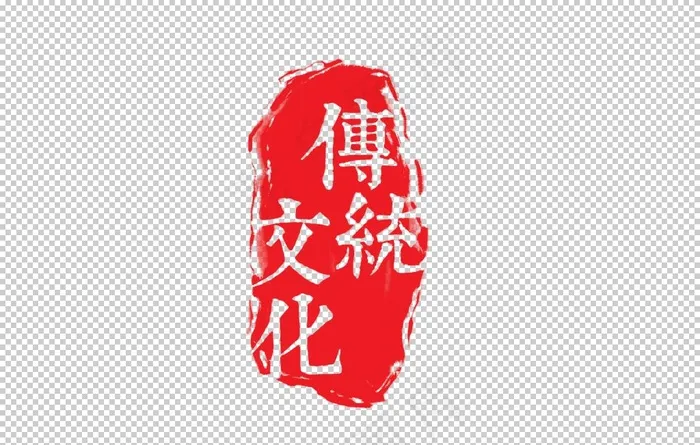 印章图片