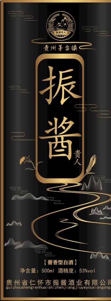 烫金酒盒图片