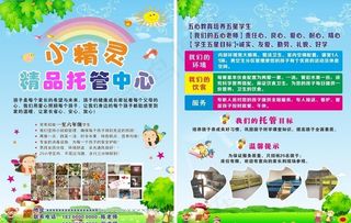 午托辅导班开课啦全托晚托托儿图片