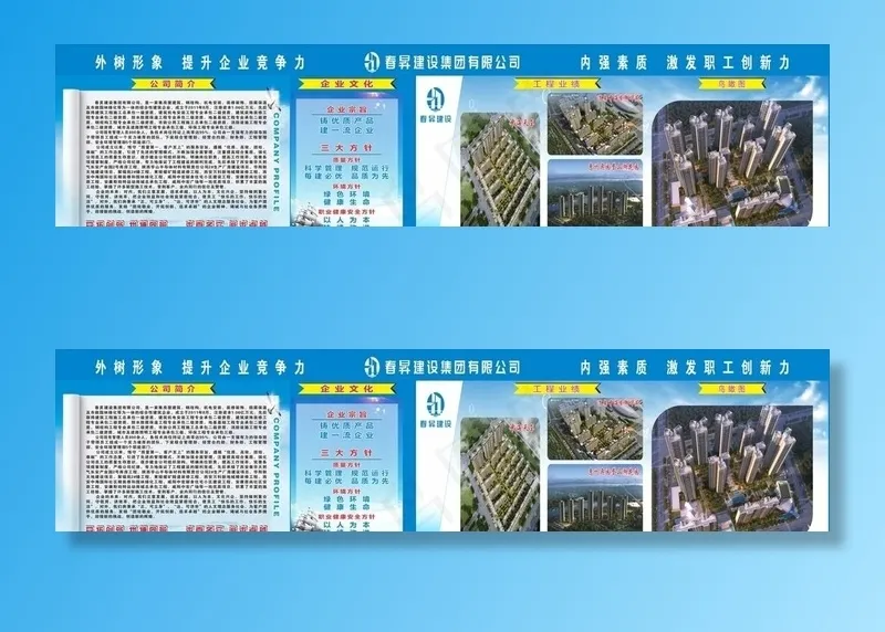 建筑 工地 工程案例 企业简介图片(210X297)cdr矢量模版下载