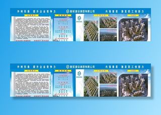 建筑 工地 工程案例 企业简介图片