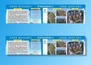 建筑 工地 工程案例 企业简介图片