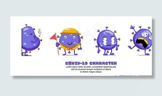 卡通新冠病毒图片