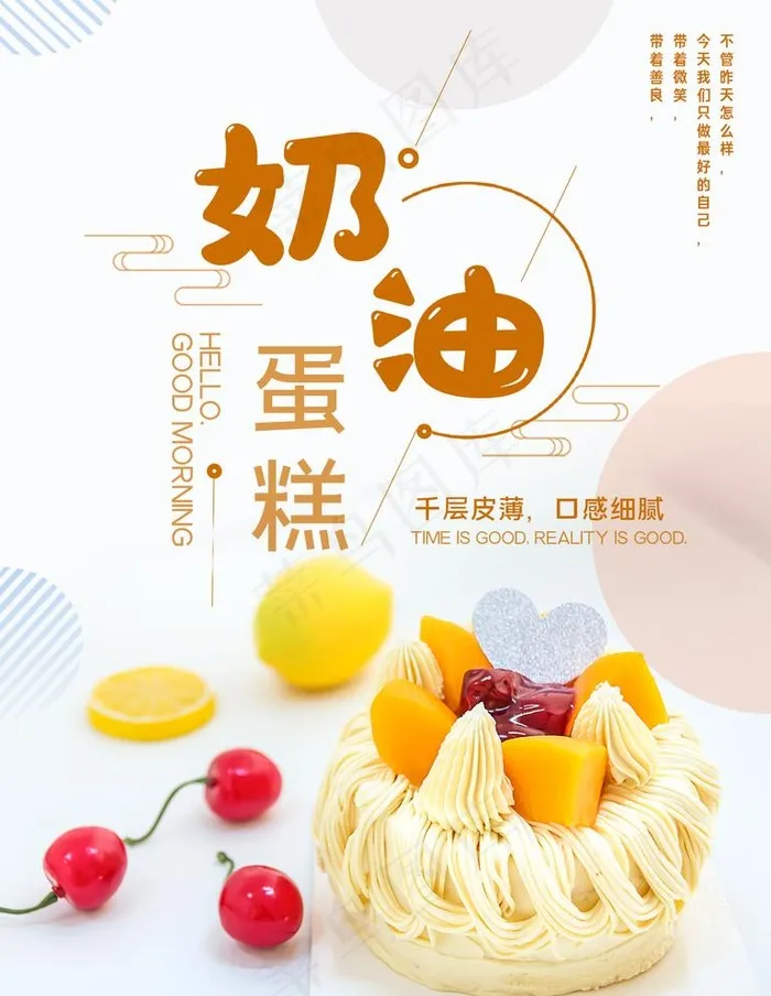 蛋糕图片psd模版下载