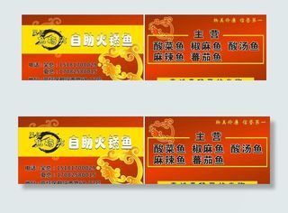 自助火锅名片图片