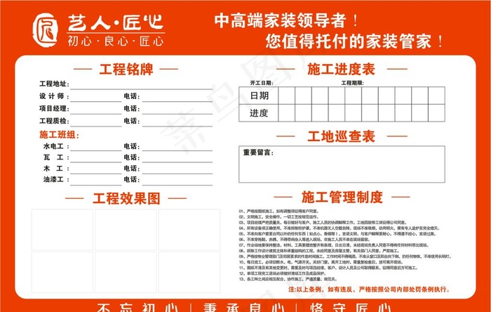 施工标牌图片