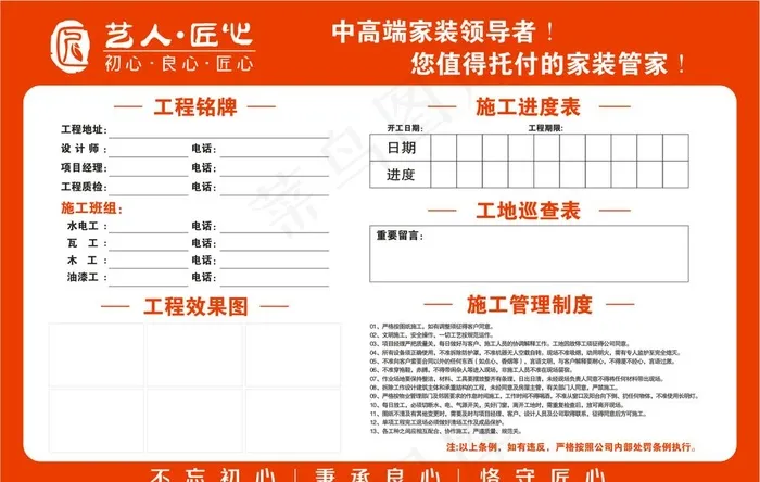 施工标牌图片cdr矢量模版下载