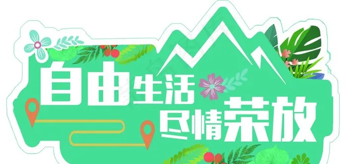 手举牌图片psd模版下载