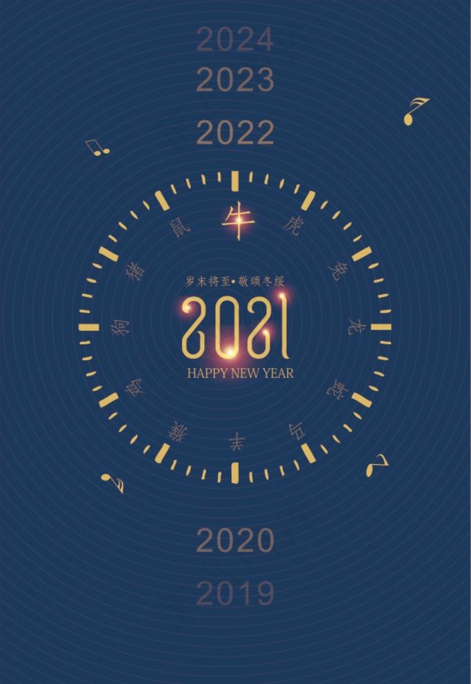 2010 牛年海报图片