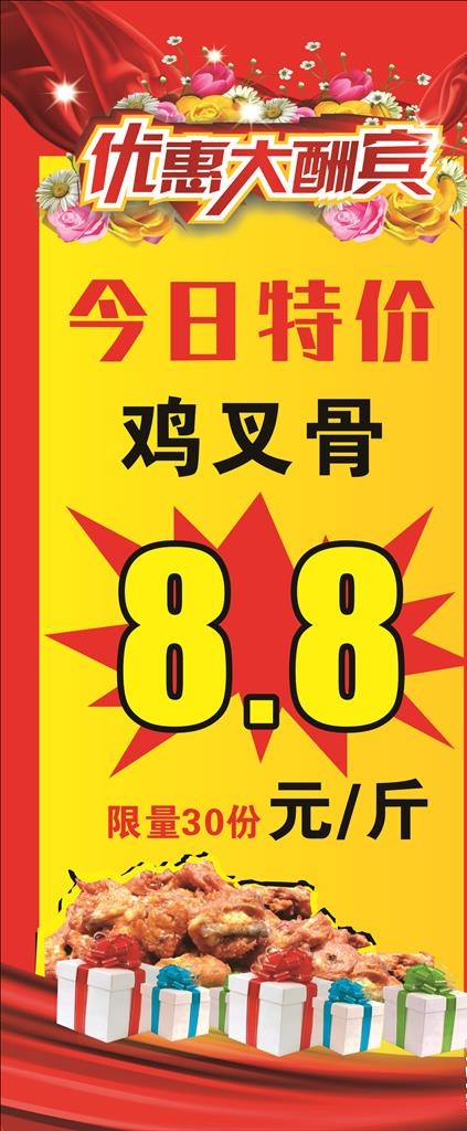 开业大酬宾 优惠大酬宾 开业图片(800X1800)cdr矢量模版下载