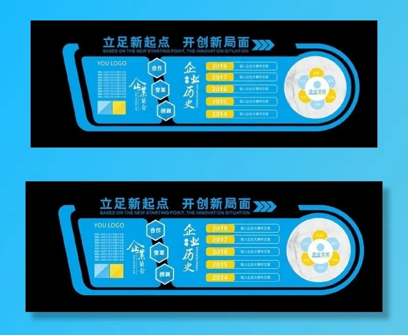 立体公司形象墙企业公司文化墙图片