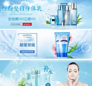 化妆品海报图片