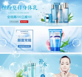 化妆品海报图片 化妆品海报图片