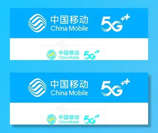 中国移动图片