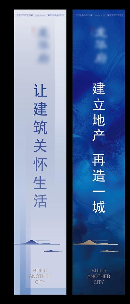 新中式 道旗图片eps,ai矢量模版下载