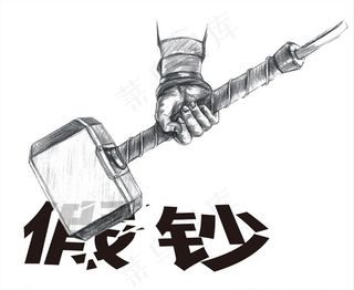 打假 反假币图片