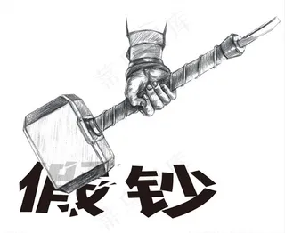 打假 反假币图片