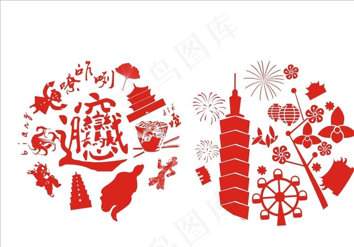 西安和台北图片cdr矢量模版下载