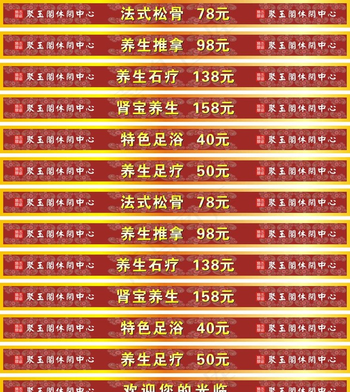 楼梯贴条图片cdr矢量模版下载