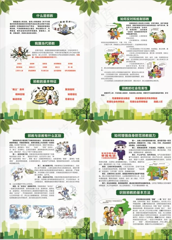 反*展板图片cdr矢量模版下载