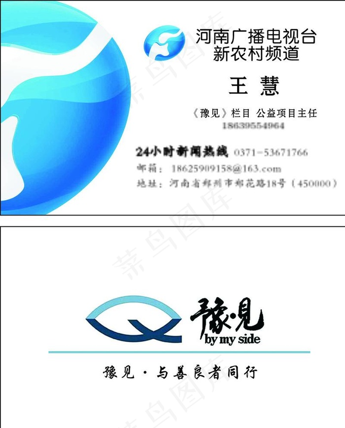 河南电视台名片图片