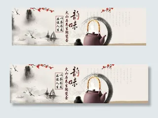 茶壶的海报图片